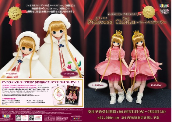 PureNeemo Princess Chiika ~Tsubame ni notte~ 