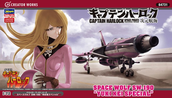 Creator Works 宇宙海贼哈洛克船长 Space Wolf SW-190 有纪莺Special