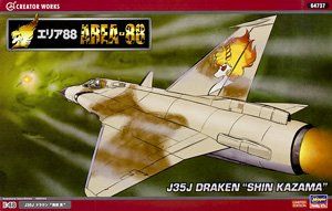 Creator Works 战区88 J35J 龙