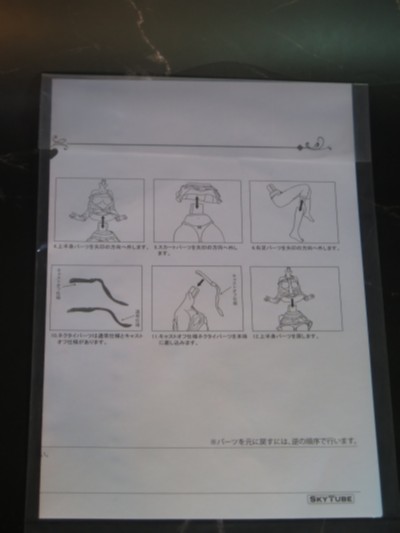 天海杏