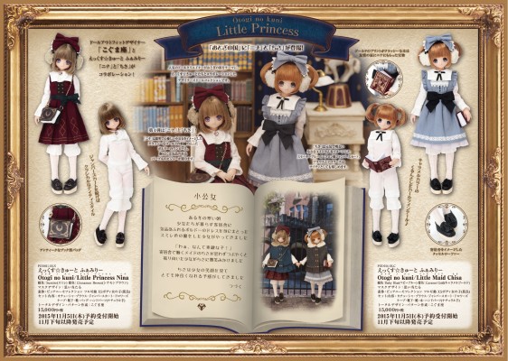 PureNeemo Otogi no kuni『Little Princess Nina』 