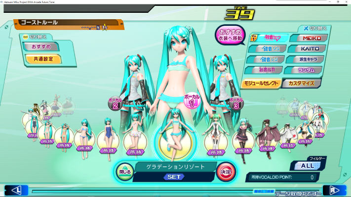 初音未来Project DIVA Arcade Future Tone 初音未来 泳装ver. 