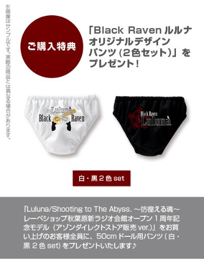 黑雷文 Label Shop Akihabara 1st Anniversary Commemorative Ver. 