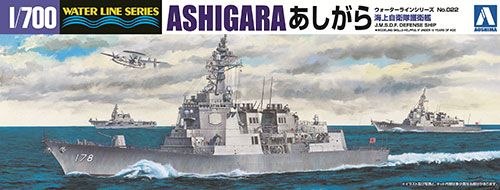 1/700 水线系列 No.022 日本 海上自卫队 爱宕级 足柄号宙斯盾舰 