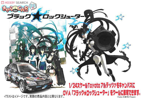 痛车 黑岩射手 小鸟游 ヨミ&黒衣 マト&Dead Master&黑岩射手 Toyota Altezza RS200