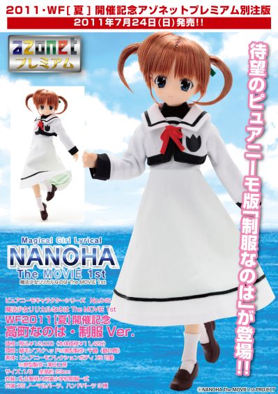 PureNeemo 魔法少女奈叶MOVIE 1st 高町奈叶 School Uniform 