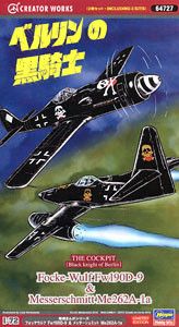 Creator Works 战地启示录 柏林的黑骑士 Fw 190D-9＆梅塞施密特 262A-1a 