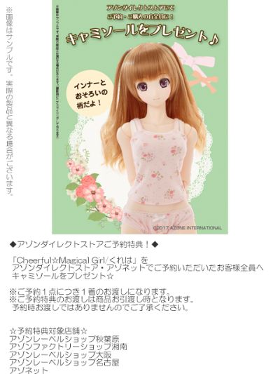 AZONEOriginalDoll 