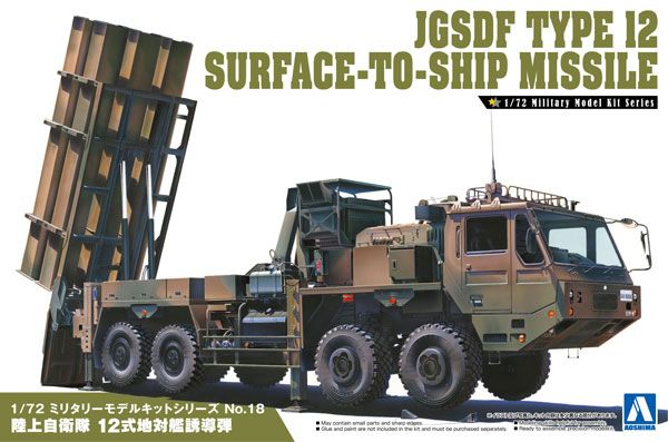 1/72 军模套件 No.18 陆上自卫队 12式岸置反舰导弹