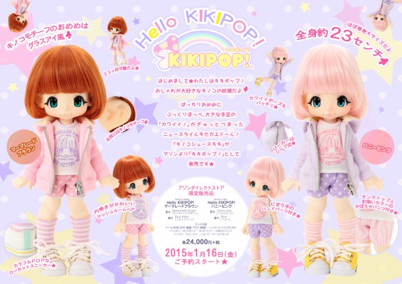 キキ波普！ Honey Pink 