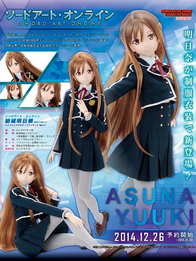 AZONE综合可动人形系列 #41 刀剑神域 结城明日奈