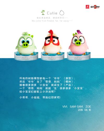 小小鸟（Hatchlings）