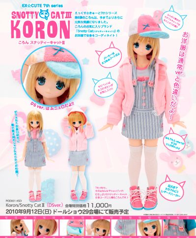 PureNeemo Munyu Mouth 