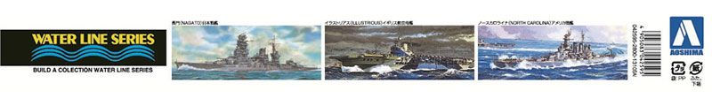 水线系列 No.618 德国海军 战列舰 俾斯麦号