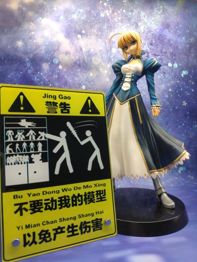 命运之夜 Saber