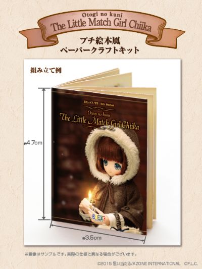 PureNeemo Otogi no Kuni/The Little Match Girl Chiika 