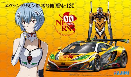 痛车 福音战士新剧场版 EVA 零号机 迈凯伦 MP4-12C GT3 