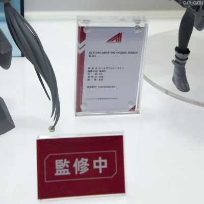 ARCTECH  少女前线 G41 初始皮肤