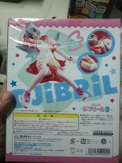 魔界天使 ジブリール Damaged Version Mail Order Exclusive