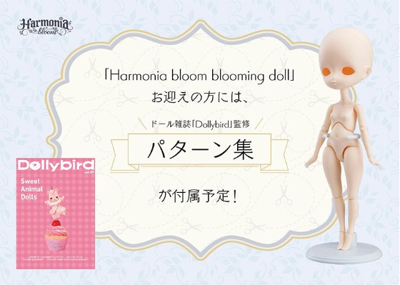 Harmonia bloom 原创素体