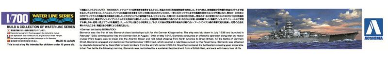 水线系列 No.618 德国海军 战列舰 俾斯麦号