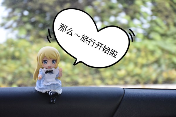 粘土娃 爱丽丝