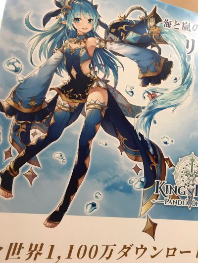 King’s Raid – 王之逆袭 莉莉娅