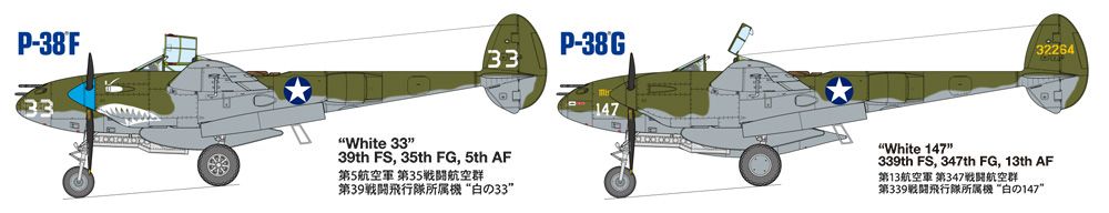 61120 杰作机系列 No.120 美国 洛克希德 P-38F/G 闪电