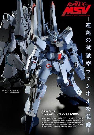 HGUC 1/144 银弹（浮游炮试验型）