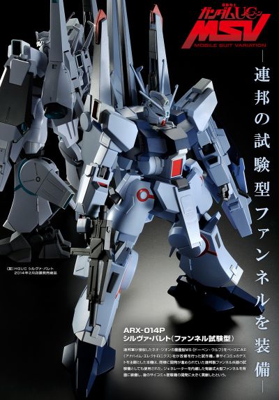 HGUC Mobile Suit Variations ARX-014P Silver Bullet（Funnel试验型) Funnel Test Type 