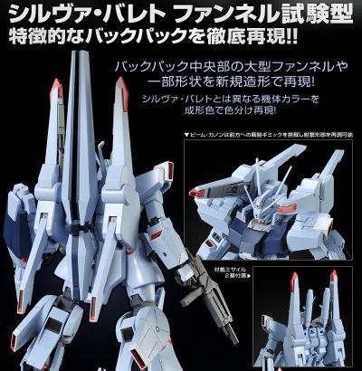 HGUC Mobile Suit Variations ARX-014P Silver Bullet（Funnel试验型) Funnel Test Type 