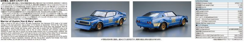 The Model Car No.48 1/24 尼桑 KPGC110 Maboroshi no kenmeri Racing #73 