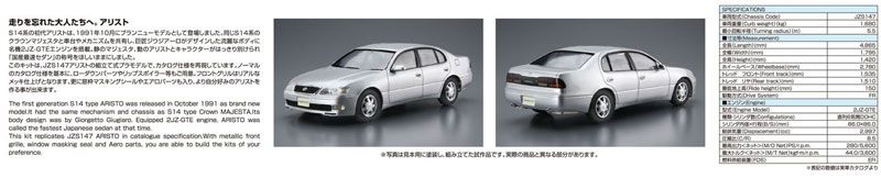 The Model Car No.116 1/24 丰田 JZS147 ARISTO 3.0V/Q '91