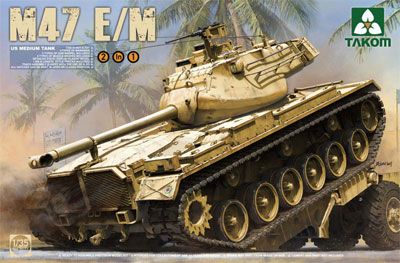 1/35 美军 M47E/M 坦克 2合1