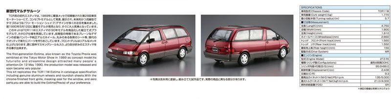 The Model Car No.115 1/24 丰田 TCR11W Estima Twin Moon Roof '90
