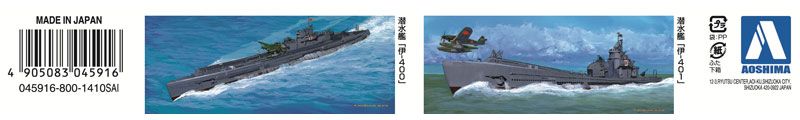 1/700 水线系列 伊1・伊6 