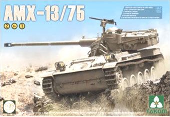 1/35 以色列国防军 AMX-13/75 轻型坦克 2合1 