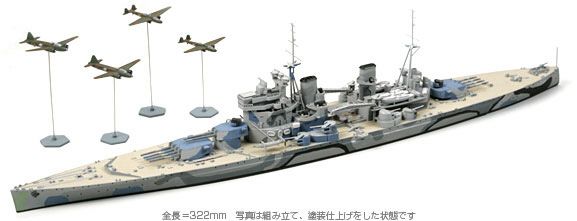 31615 1/700 水线系列 英国皇家海军 战列舰 威尔士亲王 马来海战