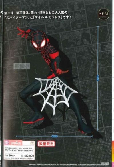 超级景品 Ultimate Comics: Spider-Man 蜘蛛侠 