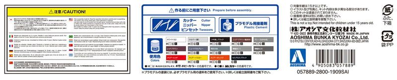 The Model Car No.116 1/24 丰田 JZS147 ARISTO 3.0V/Q '91