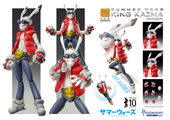 超像可动 夏日大作战 KING KAZMA