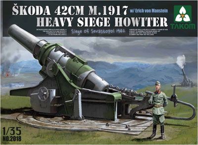 1/35 德国 斯柯达 42厘米 M.1917＆重型城堡迫击炮 埃里希·冯·曼施泰因