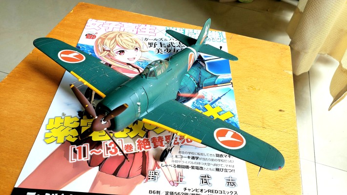 Creator Works 紫电改的真纪 川西重工 N1K4-J紫电改三二型试作机