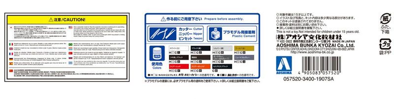 The Model Car No.110 1/24 丰田 GRS214 Crown Patrol Car for Traffic Control '16 