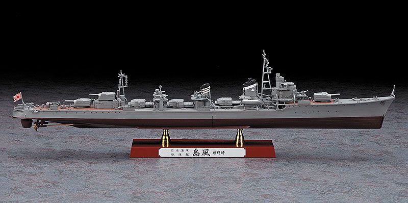 1/350 日本海军 驱逐舰 岛风 “最终样式” 