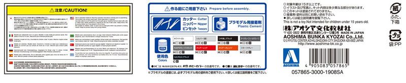 汽车模型系列 马自达 NCP160M Famlia Van '18