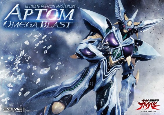 UMP UPMGV-6 强殖装甲 Aptom Omega Blast EX版