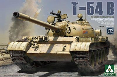 1/35 俄罗斯军队 T-54B 轻型坦克 后期型