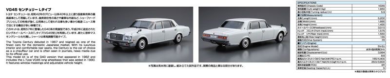 The Model Car No.18 1/24 丰田VG45 Century L Type '90