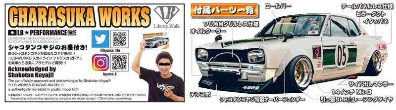 1/24 Liberty Walk No.14 LB Works Charasuka 2Dr
